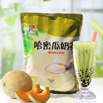 Cantaloupe milk tea 1kg instant fruity milk tea drinking restaurant sweet shop bag milk tea powder raw material batch