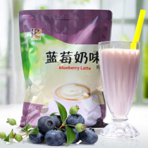 Blueberry milk tea powder 1000g bagged fruity three-in-one milk tea powder instant dessert shop East raw materials