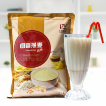 1kg Coconut Oats Coconut Milk Tea Instant Bag Oat Milk Tea Powder Coconut Flavor Milk Tea Powder Raw Material