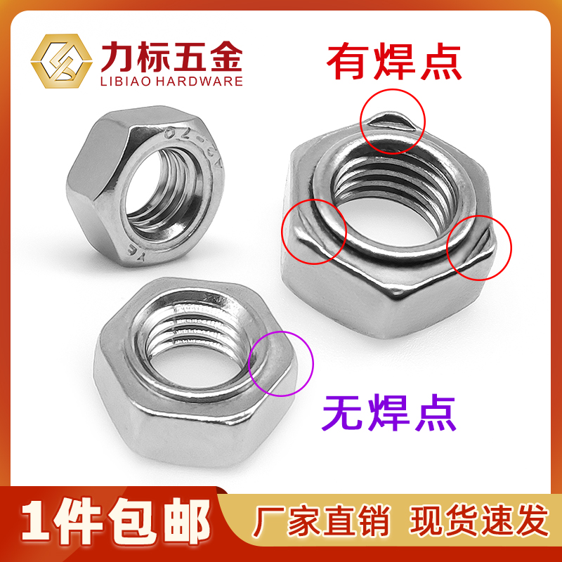 304 201 stainless steel hex welding nut Spot welding pressure welding nut M3M4M5M6M8M1012 DIN929