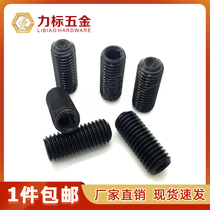Class 12 9 Hexagon socket headless screw concave end set screw machine meter screw M12M14M16M20M24
