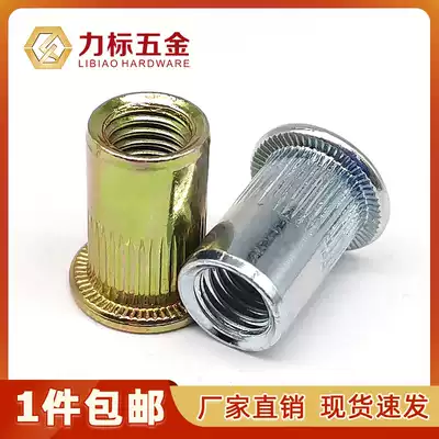 Blind rivet nut flat column lines riveting nut knurled nut blind rivet nut M3M4M5M6M8M10M12