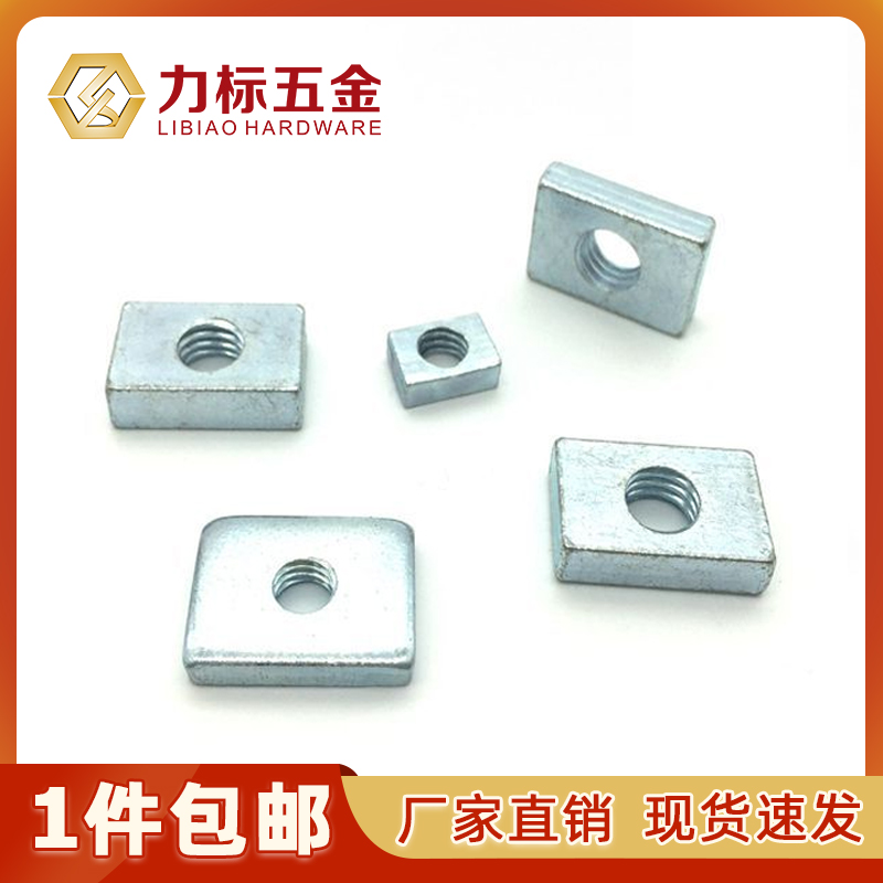 Rectangular nut rectangular nut aluminum extrusion material special accessories slider nut M3M4 M5 M6 M8M10