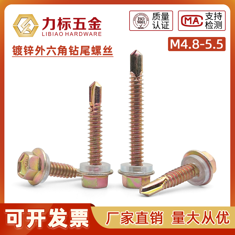 Colour Zinc Extra-hexagonal Drilling Tail Screws Self Tapping Self Drilling Screws Dovetail screws M4 8 ~ M5 5-Taobao