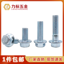 8 Grade 8 Galvanized Flange Screw Flange External Hexagon Flange Screw M5M6M8M10M12