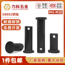 GB882 pin dowel pin flat clevis pin punch pin ф 4 ф 5 ф 6 ф 8 ф 10