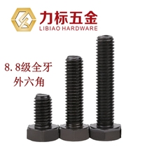 8 8-8 level full tooth full thread external hexagonal bolt screw M18 * 60-70-80-90-100-120-130