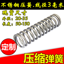304 stainless steel spring press spring wire 3 mm outer diameter 20*30 length 40-150 mm can be customized