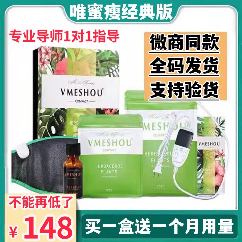 Nectar-skinny hot compress women's new 2 0 Official VMESHOU microShang with the official flagship store all the time