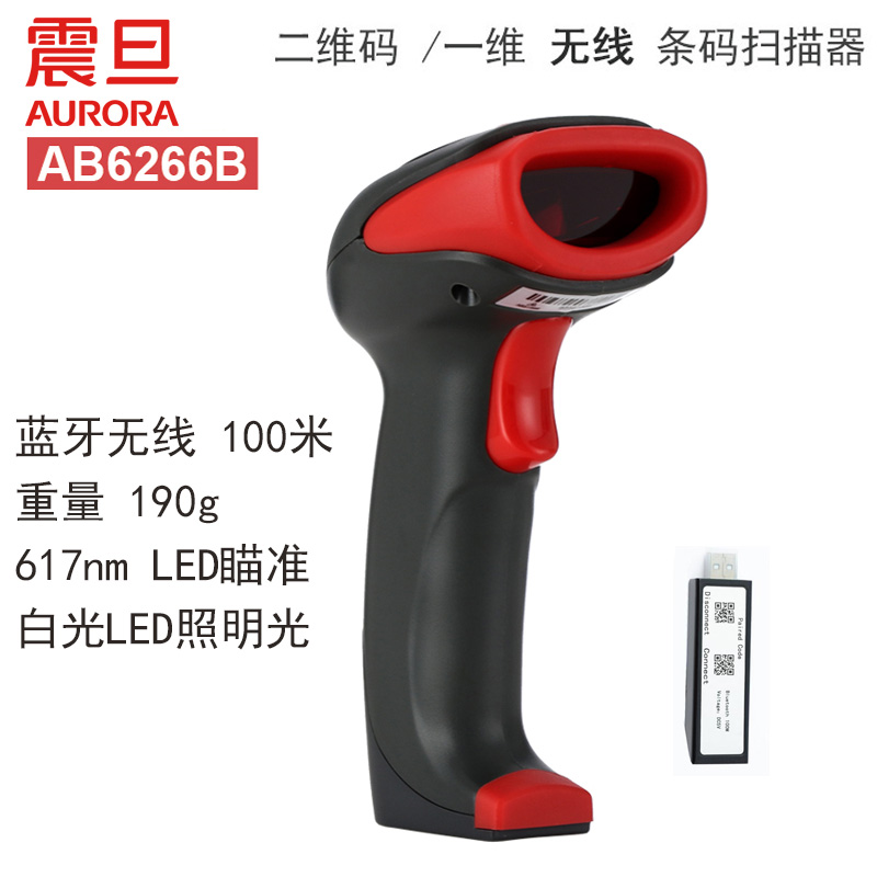 Taiwan Earthquake Denier Industrial Grade One Dimensional Code Two Dimensional Code Barcode Wireless Barcode Scanning Machine Scanner AB6208RB