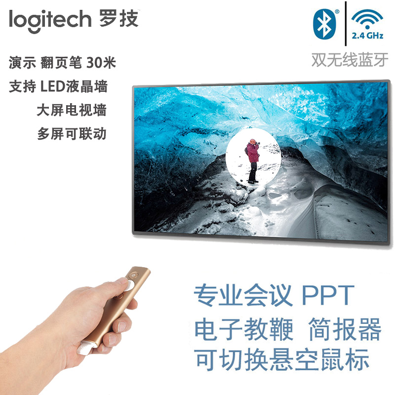 Logitech Spotlight Bluetooth Demonstrator PPT page turning pen suspended mouse supports LED LCD screen TV wall