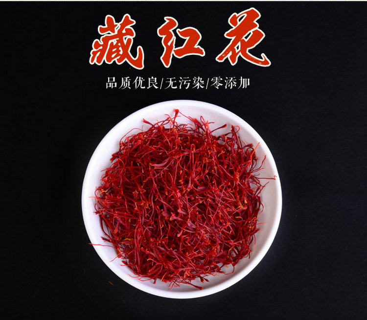 Tibet Iran imported selected saffron saffron saffron tea