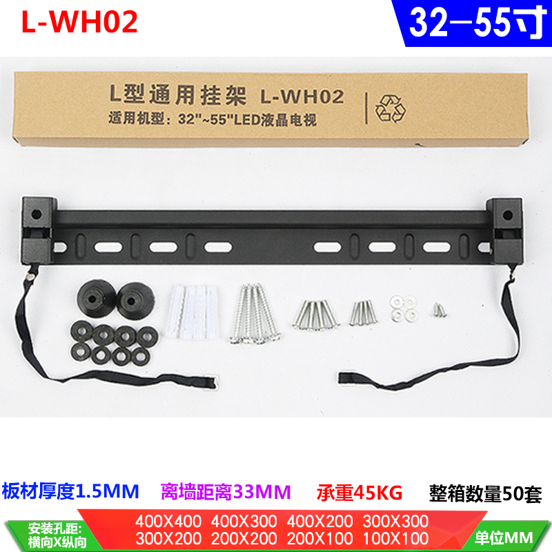 Thickened universal 32-75 inch TV hanger Skyworth L-WH02 01 04 wall hanging TV bracket