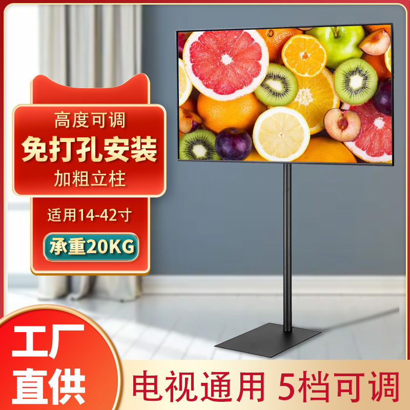 Universal liquid crystal TV holder floor base able to lift rotary free of punched vertical tripod display hanger