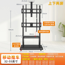 Up and down double screen multiscreen mobile TV stand landing cart meeting teaching and integral machine hanging frame