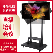 Live horizontal vertical screen rotary TV bracket floor-to-mobile trolley mounted mobile phone projection Xiaomi General purpose