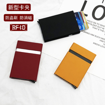 Tide brand metal wallet ultra-thin automatic pop-up card bag for men and women card clip anti-demagnetization brush small card holder business card holder