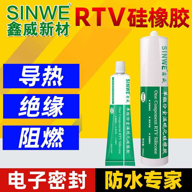 Xinwei 3811 thermal conductive adhesive CPU heat dissipation silica gel heat transfer adhesive graphics card LED lamp high temperature resistant adhesive insulation fixing glue