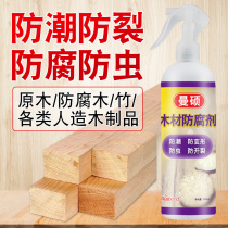 Manshou wood preservatives furniture wood fissure anti-insect coatings with mold anti-mold anti-moisture agent transparent permeability and waterproof