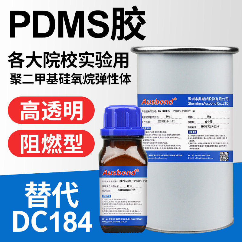 Osbon PDMS polydimethylsiloxane potting glue high transparent optical glue module insulation waterproof AB glue