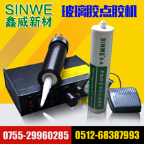 Automatic silicone dispenser semi-automatic glass glue dispenser glue dispenser glue machine 330CC 300ml Universal