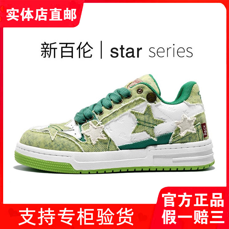 Официальная аутентичная обувь New Balance star shoes, повседневные кроссовки цвета авокадо зеленого цвета, коллекция 2025 года, модный бренд tide для мальчиков и девочек