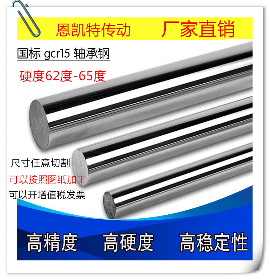 BEARING STEEL PLATED HARD SHAFT 8 10 12 16 20 25 30 35 40 50 60MM