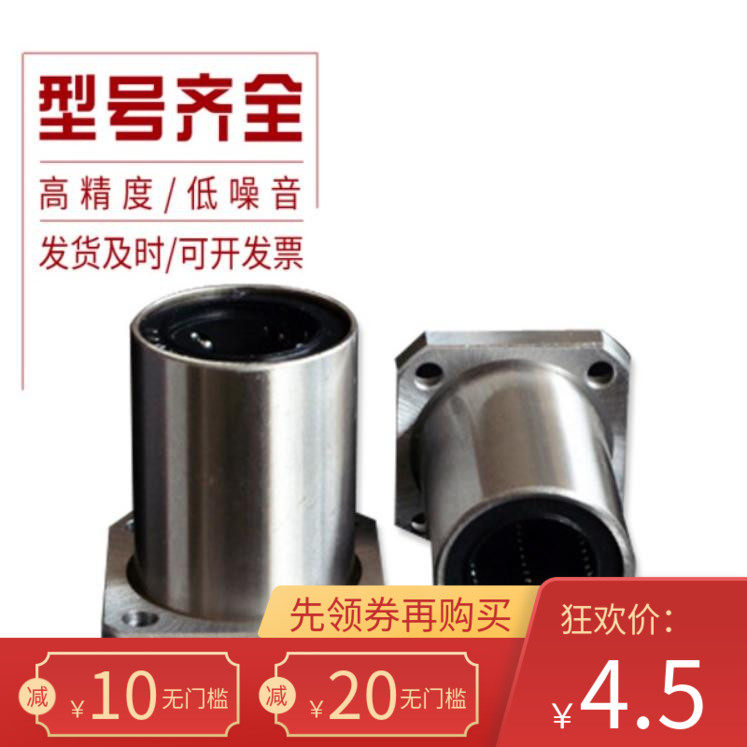 LM Standard Method Blue Linear Bearing LMK6 8 10 12 16 20 25 30 35 40 50UU