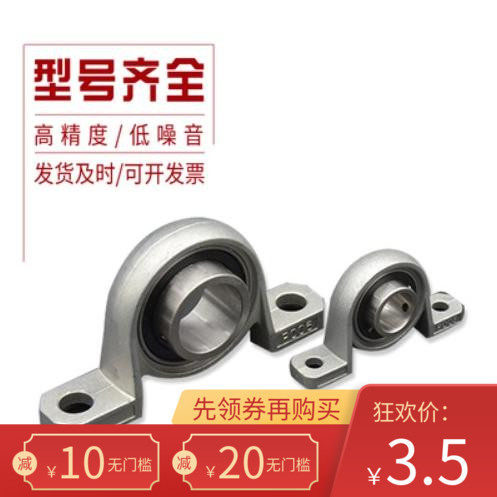 Zinc alloy bearing housing P08 P000 P001 P002 P003 P004 P005
