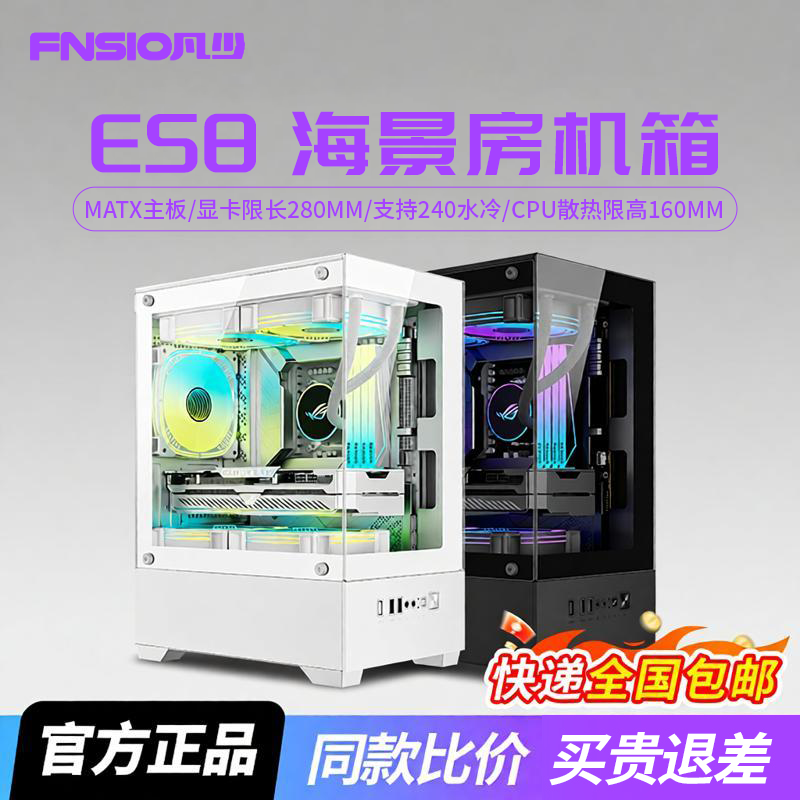 Шасси для комнаты с видом на море mini desktop desktop home diy assembly корпус главного компьютера 240 с водяным охлаждением и боковой проницаемостью шасси