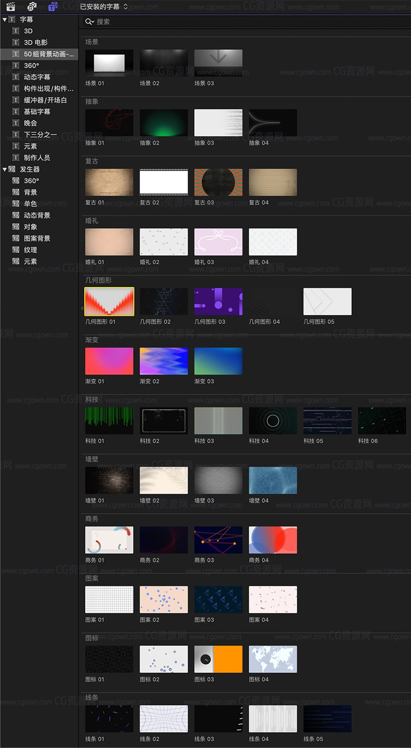 中文版FCPX插件50组抽象创意线条图形动画动态背景视频素材
