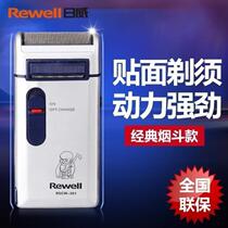 Area Riwei 301 old man head 301 electric shaver razor reciprocating rechargeable shaver
