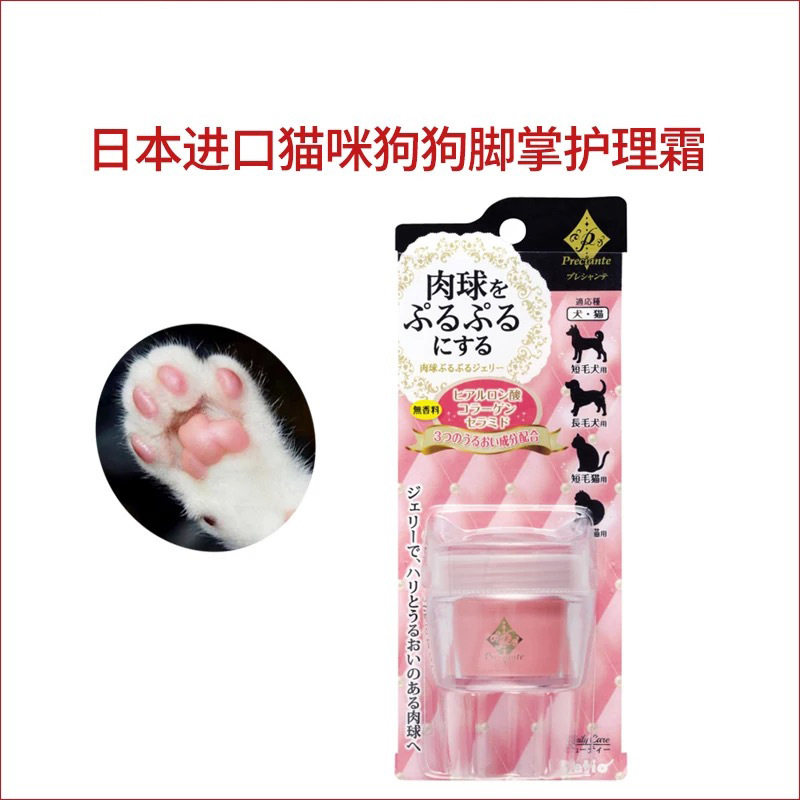 Petio Faction Ground O Sole Nourishes Moisturizing Gel 30g Cat Dog Meat Ball Cream Pet Plantar Hand Cream Anti Dry Crack