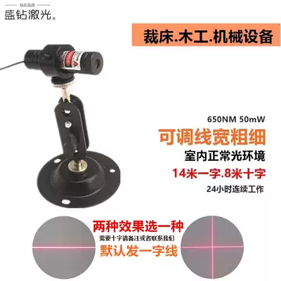 Cutting bed Infrared positioning light Cutting word line Laser head cross locator indicator module Woodworking green cursor