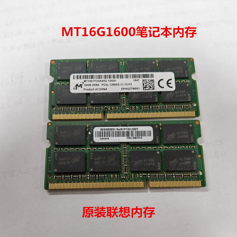 MT Magnesium Light DDR3 16GB Single Bar 16G 1600 DDR3L X250 X250 P40 T450S P40 laptop memory
