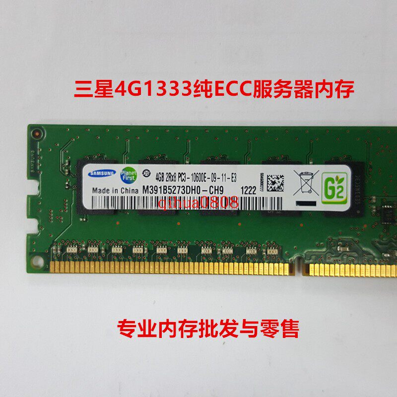 dell T3500 T5500 T7500 T7600 T7600 memory Samsung 4G PC3-10600E