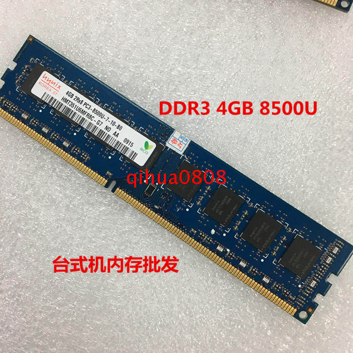 Hynix 4G DDR3 1066 1067MHZ desktop computer 3 generation memory 4GB PC3-8500U