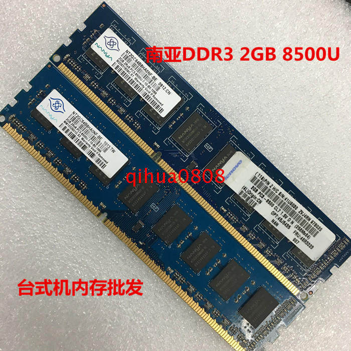 Originally installed South Asia South Asia Easy to win DDR3 2G 1066 Desktop computer memory Three generations of memory