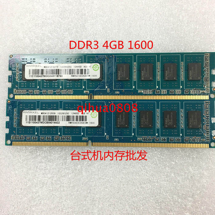 Lenovo Memory Technology Memory DDR3 4GB 1600 PC3-12800 Desktop Memory