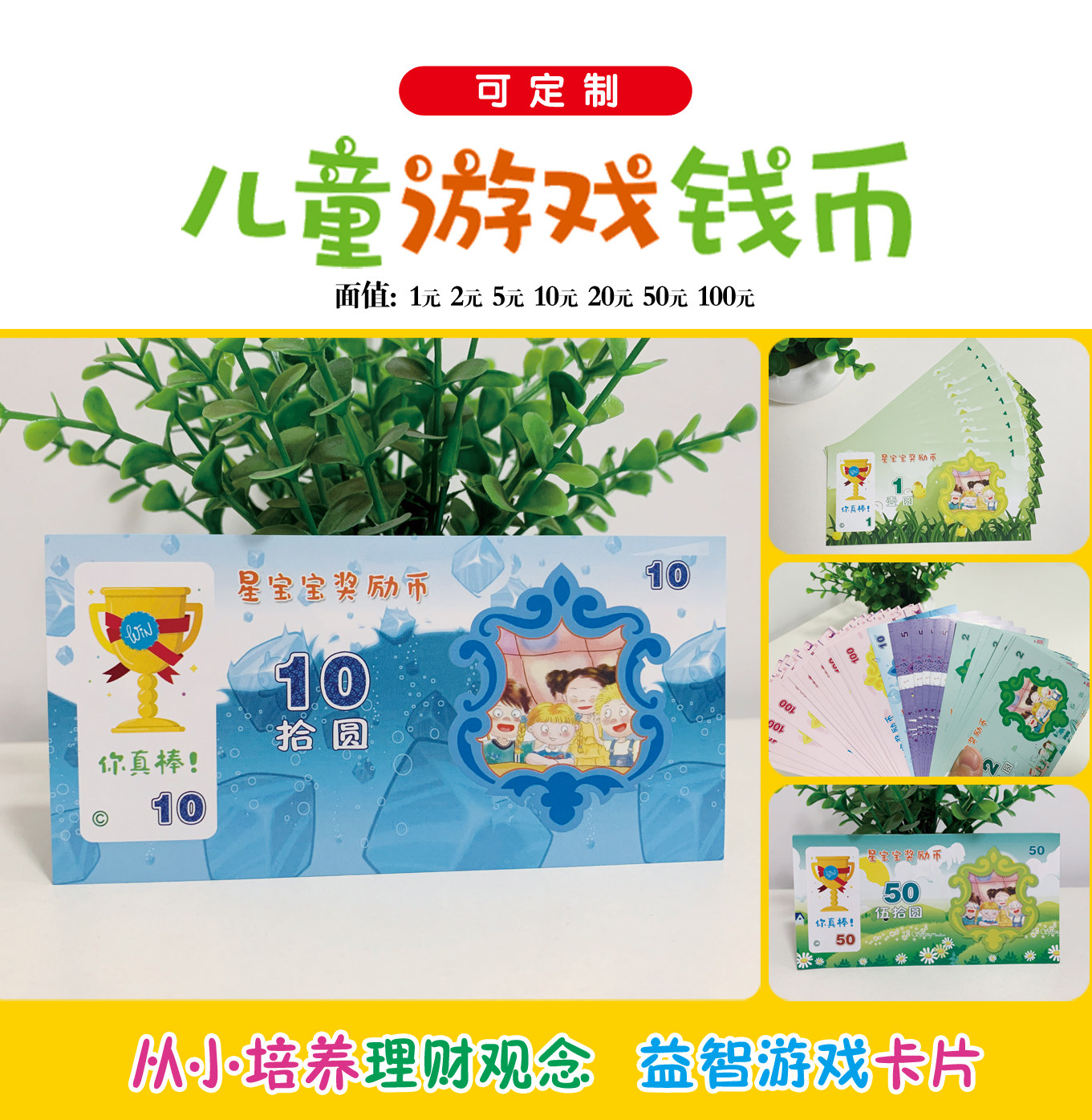 Customized kindergarten rewards baby puzzle game props toys tokens children's token children's financial training toys