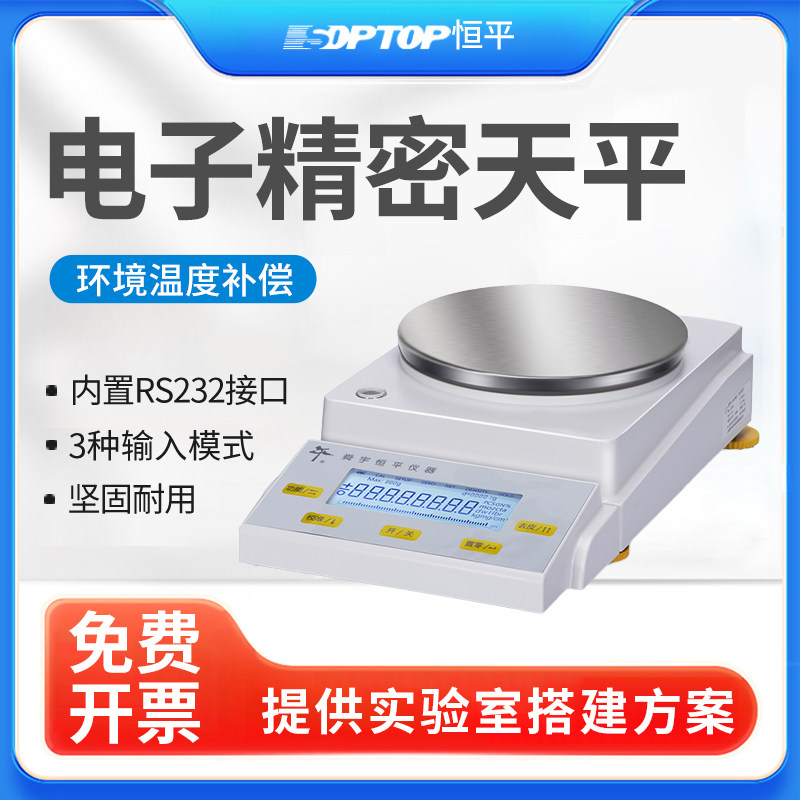 上海舜宇恒平JA12002/JA21002/JA31002电子精密天平0.01g百分之一