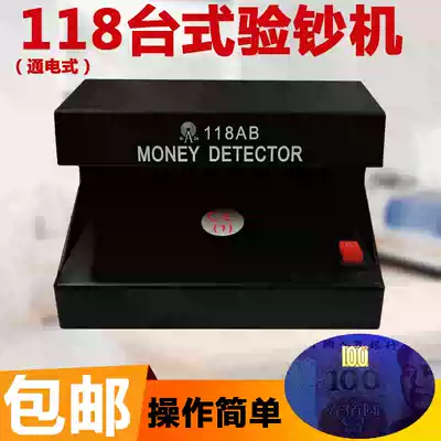 118AB money detector violet fluorescent light mini desktop UV identification lamp small portable money detector