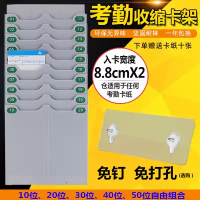 Multi-function telescopic attendance rack Punch card rack Attendance card holder 20 punch card holder card holder Employee card slot