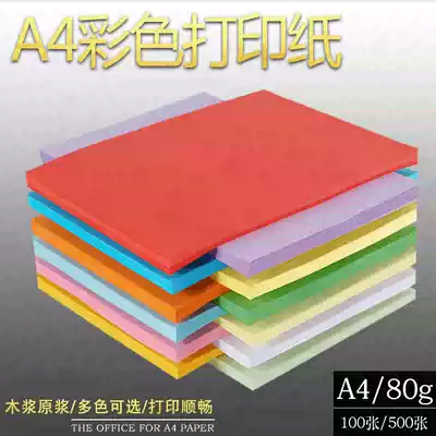 a4 printing photocopy paper color photocopy paper office White Paper 80g photocopy paper (500 sheets National)