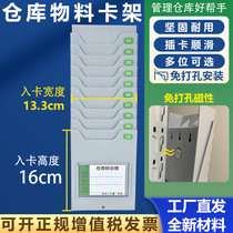 多位仓库物料卡架物资卡槽管制卡架物料卡架生产车间看板库房卡架