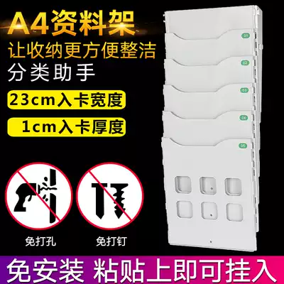 Multifunctional A4 card rack file rack data rack large-capacity data storage layer rack splint Kanban multi-layer combination suspension