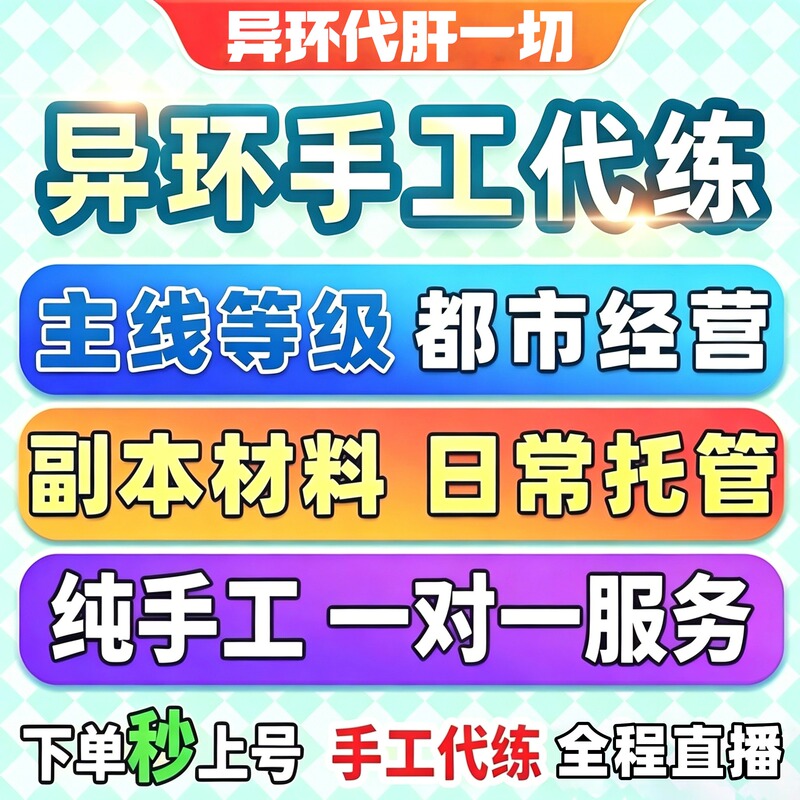 Dungeon Quests, Map Exploration, Materials, Daily Activities, Leveling, Quests, Urban Areas