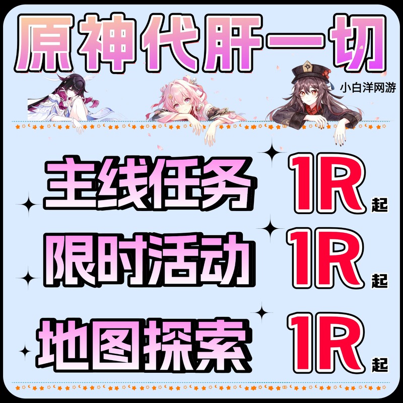 Genshin Impact Map Boosting, Boosting Services, Boosting Gameplay, Genshin Impact Original Gems, Water Element Pupil Gems, Abyss Materials, Exploration Level, Forest Book