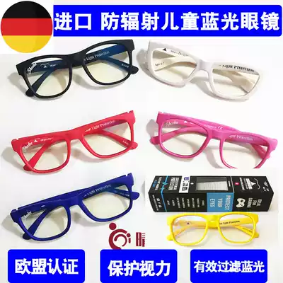 Germany imported Swiss anti-blue light glasses children and adolescents adult goggles anti-computer mobile phone screen radiation