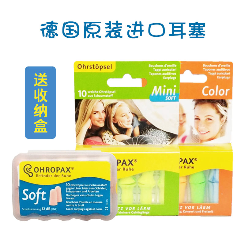 Germany ohropax soundproof earplugs Sleep anti-noise anti-snoring device Sleep noise reduction student silent dormitory